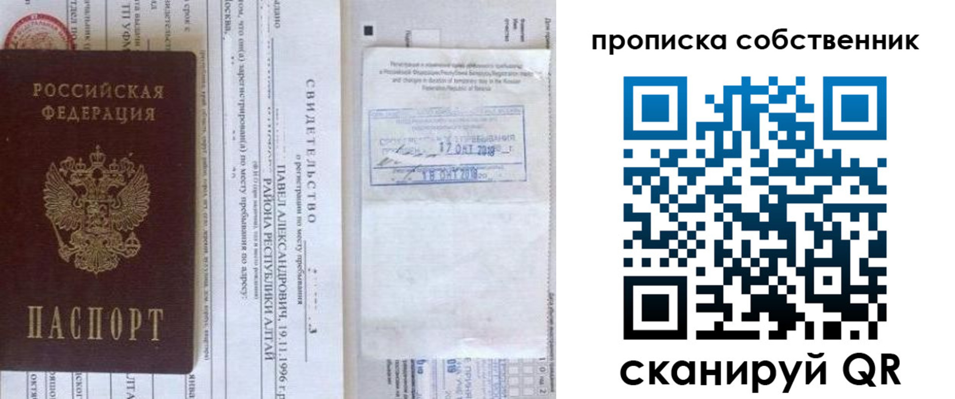 прописка 2025 в Новочеркасске