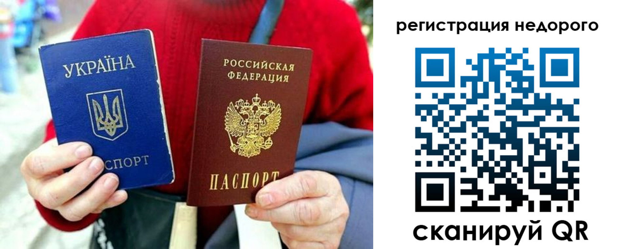 купить прописку в Новочеркасске
