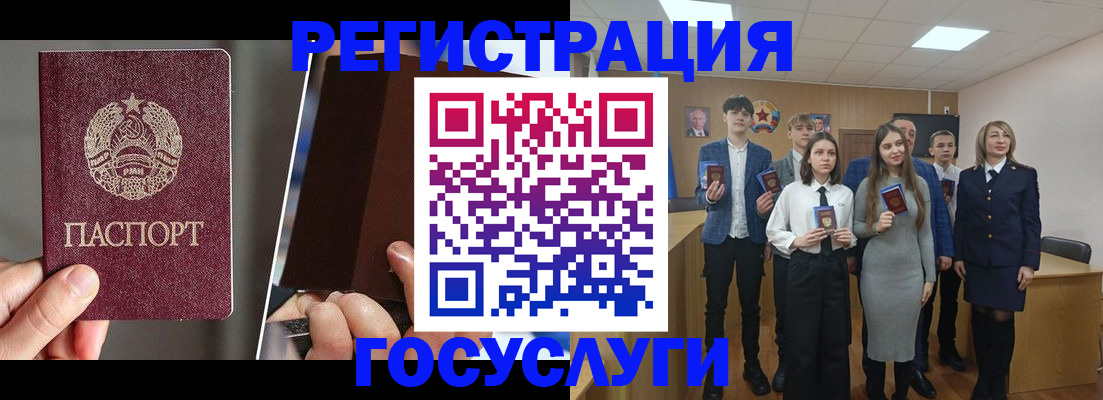 прописка в Новочеркасске