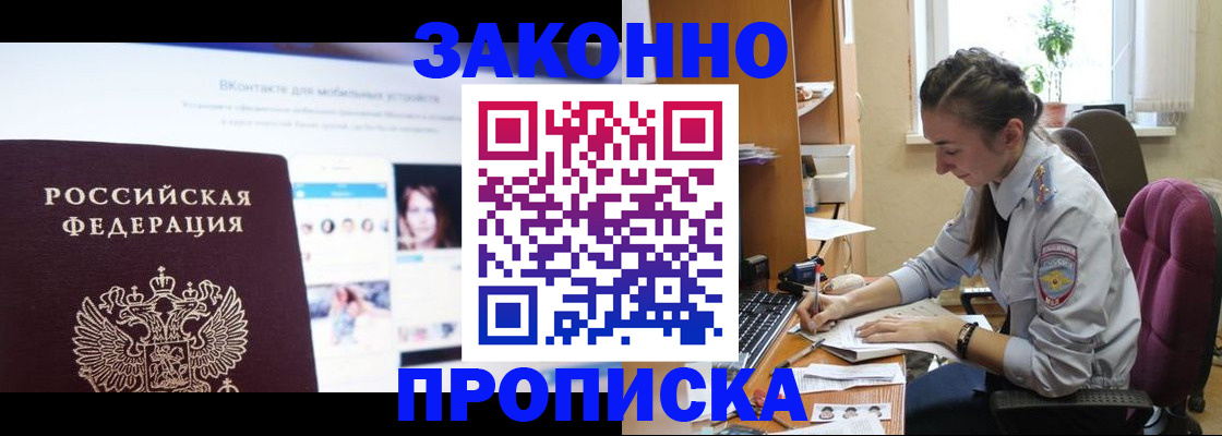регистрация для школы в Новочеркасске