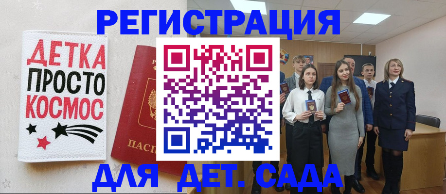 регистрация для школы в Новочеркасске