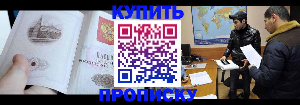 найти адрес прописки в Новочеркасске