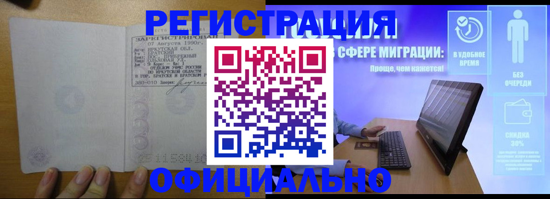 прописка от собственника в Новочеркасске