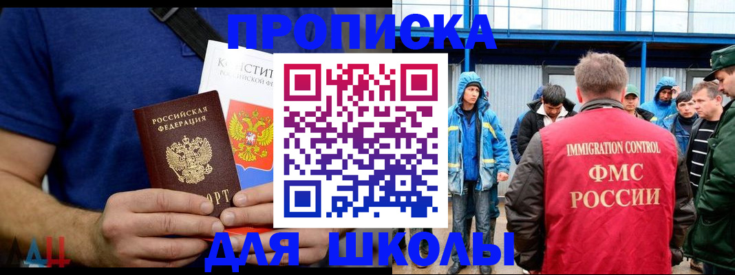 прописка в квартире в Новочеркасске